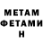 Метадон белоснежный RomaHax FEAR