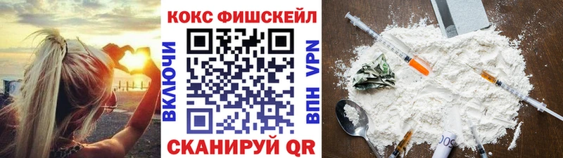 гидра как зайти  Нижний Новгород  КОКАИН FishScale 
