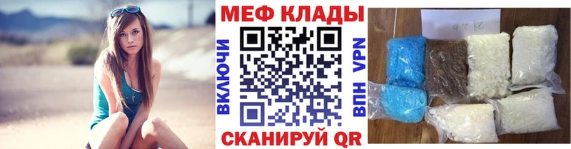 цены наркотик  ссылка на мегу ССЫЛКА  Мефедрон мука  Нижний Новгород 