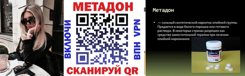 МЕТАДОН мёд  Нижний Новгород 